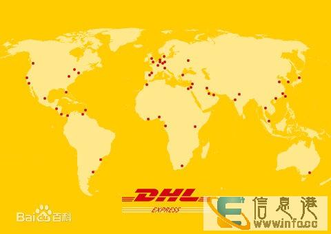 北京海淀区学院路DHL国际快递免费上门取件