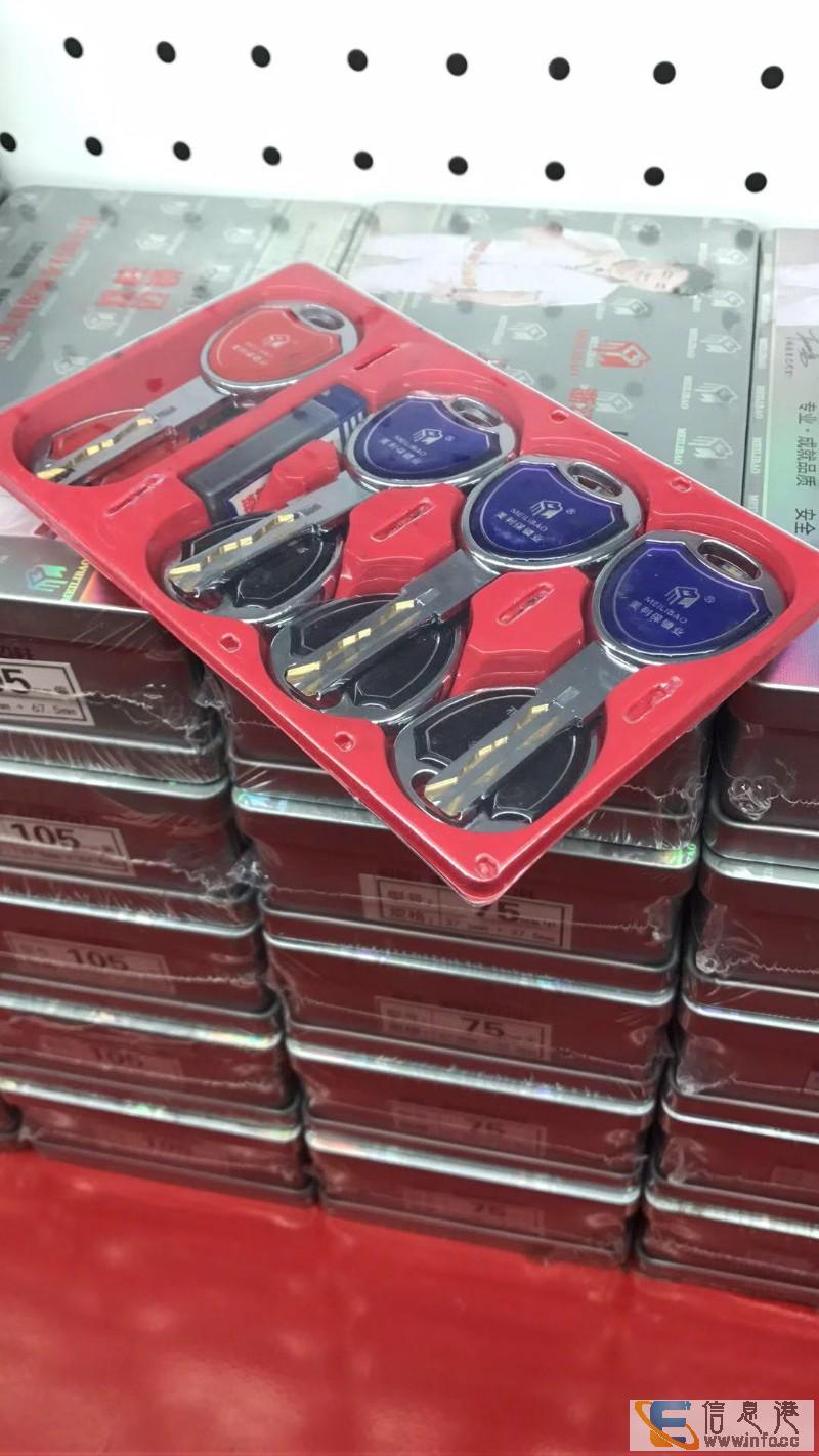 北京/开锁/换锁/配汽车钥匙/价格低/速度快/110备案