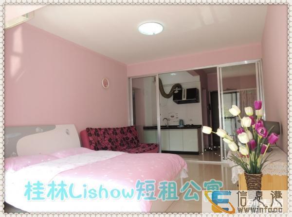 桂林日租房 LiShow短租公寓时尚/舒适,多种户型选择
