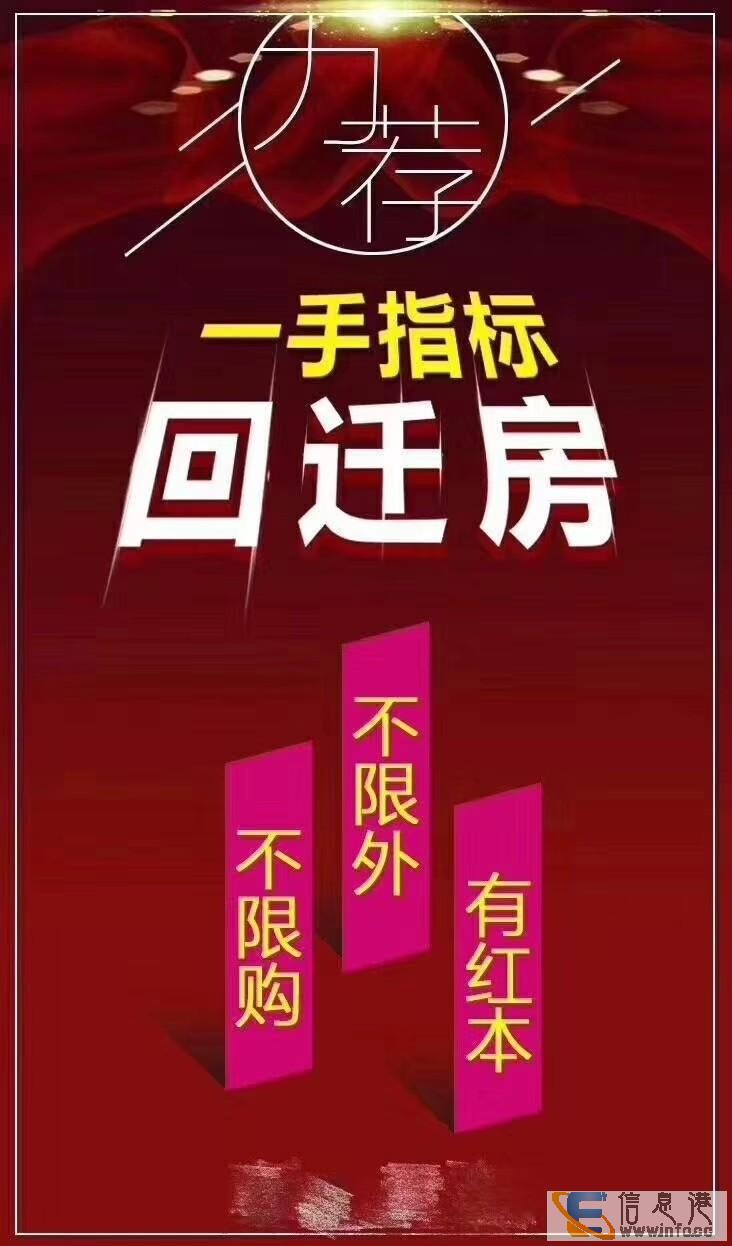 深圳回迁房龙岗回迁房旧改红本不动产碧桂园开发深圳碧桂园云麓国