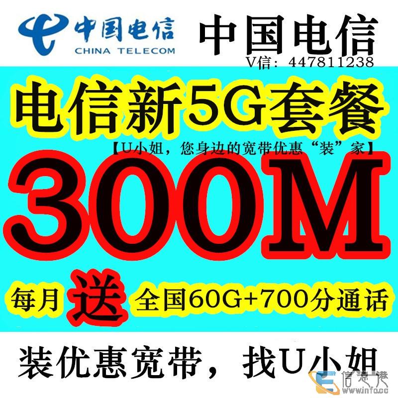 广州电信宽带大提速,光纤可提至500M,提速不提价