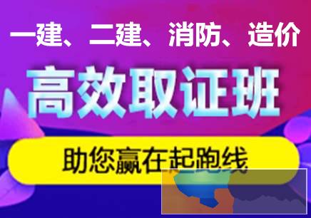 本溪二建报名时间 二级建造师 监理工程师去哪培训报名