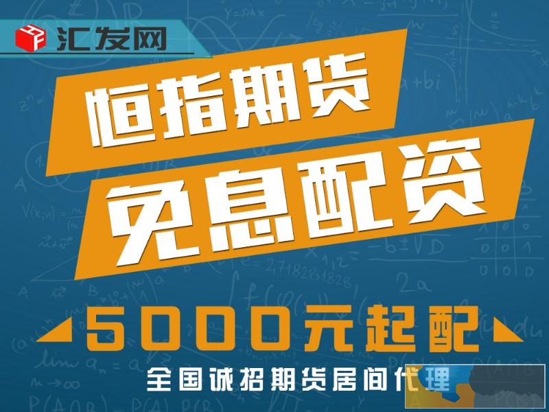 重庆实盘商品期货配资手续费1.2倍起在线无息配资200起配