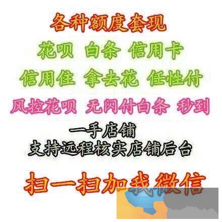 长沙手机分期贷款