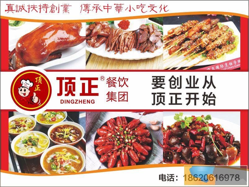 保山中餐培训一人报名二人学习 新闻 保山中餐培训一人报名二人学习 新闻