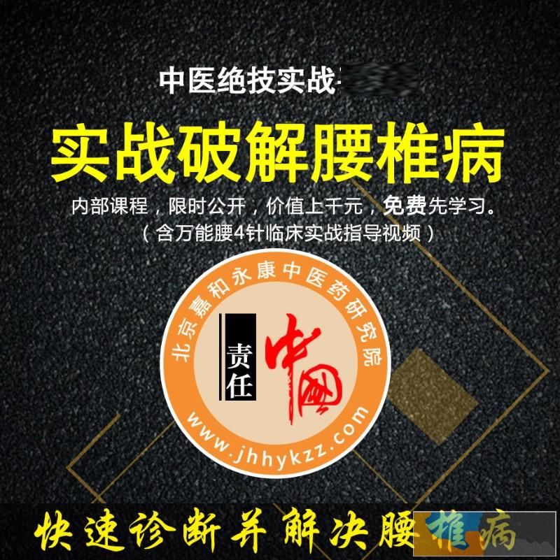 黑龙江省中西医结合执业医师执业助理医师培训代报名通道已开启