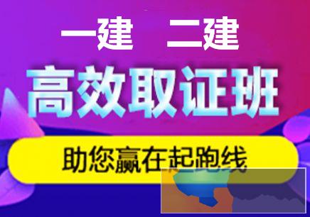 大庆专业BIM 监理工程师培训 二级建造师培训报考学校