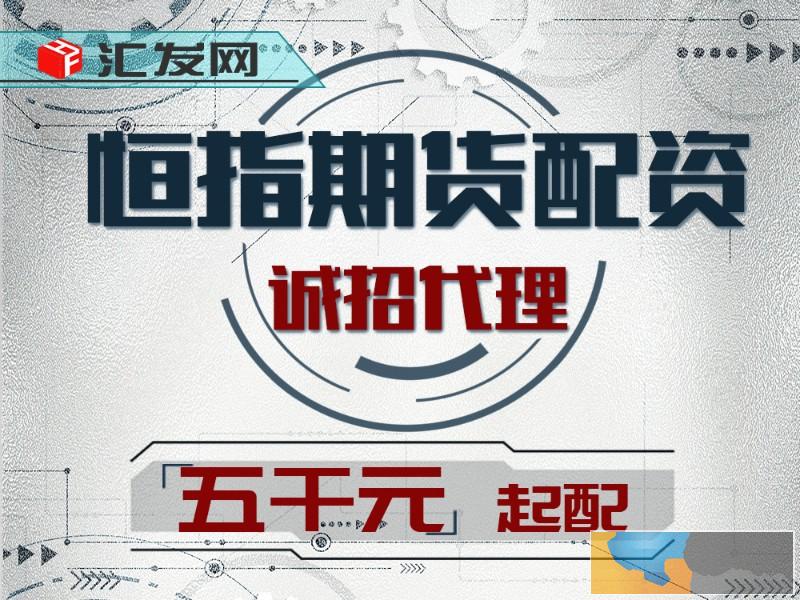 海口正规商品期货配资200起0利息资金安全免费开户