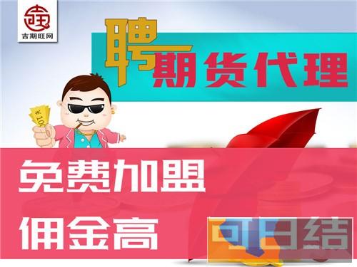 济南吉期旺一家24小时服务的正规实盘恒指期货配资公司