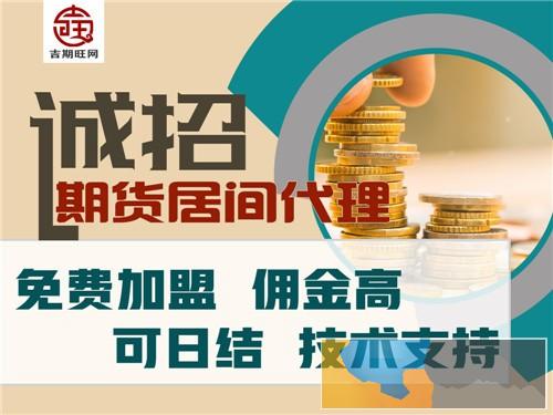 济宁吉期旺恒指期货配资5000元起-开户简单-操作易懂 济宁吉期旺恒指期货配资5000元起-开户简单-操作易懂