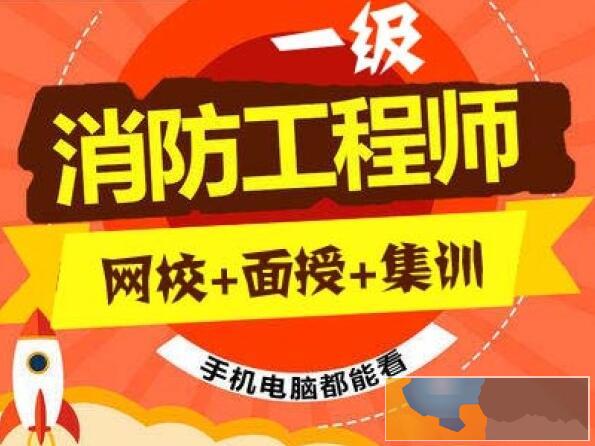 赣州消防工程师 二级建造师 BIM培训班 2020年考试报名