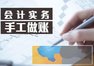 杭州会计速成班,零基础学习无忧,推荐就业 杭州会计速成班,零基础学习无忧,推荐就业