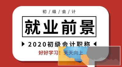 邯郸零基础会计培训班 中级会计 初级会计培训学校