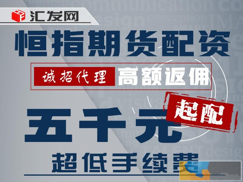 南宁商品期货配资-正规期货配资股指原油恒指期货在线配资招代理