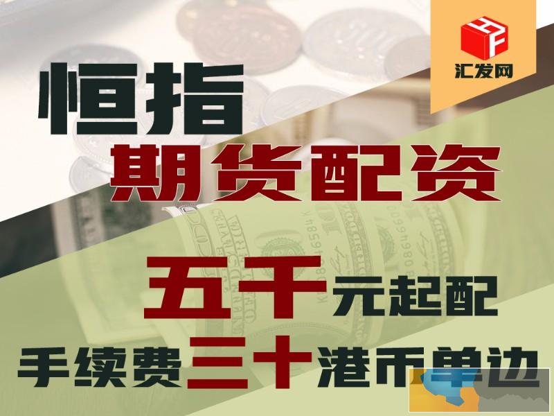 南昌行情分析-资金安全-免费开户-商品期货无息配资