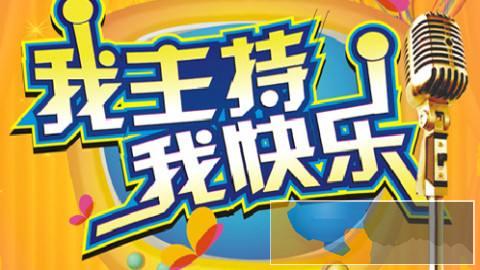 济南成人演讲销售口才培训 上台紧张 学会说话培训班