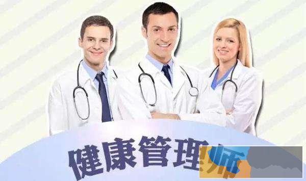 九江哪里有健康管理师培训机构 执业药师培训报考