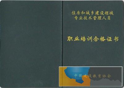 晋中一级建造师室电话号码