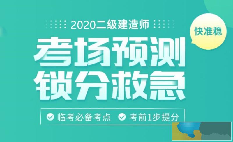 开封二级建造师培训机构