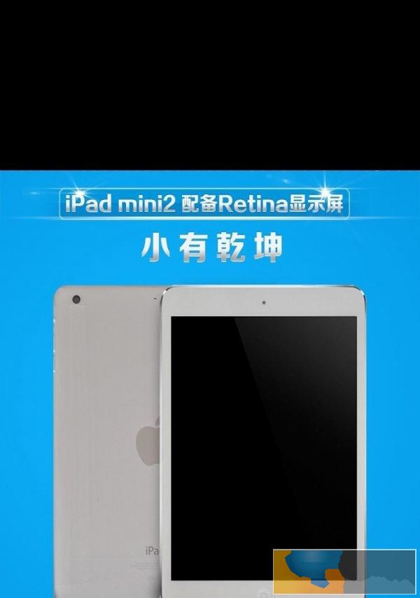 出售iPadmini2