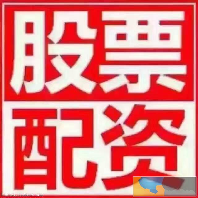 舟山股票配资公司哪家好