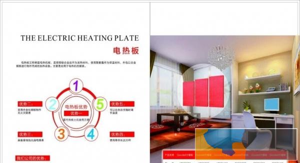 张家界韩国电热炕板批发电暖炕 电热炕板厂家直销