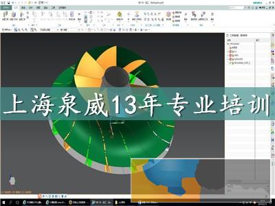 上海UG造型设计培训UG加工编程培训UG模具设计专业培训学校