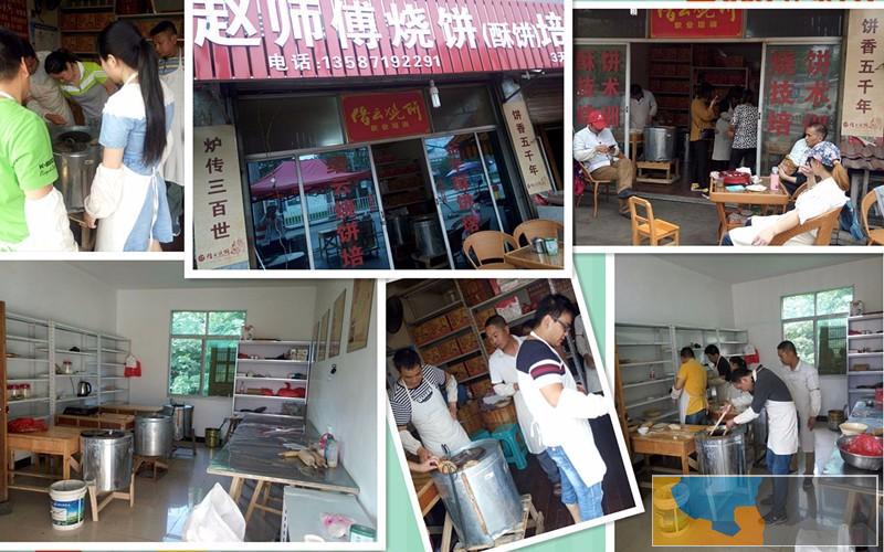 缙云烧饼的做法,赵师傅缙云烧饼培训 缙云烧饼的做法,赵师傅缙云烧饼培训