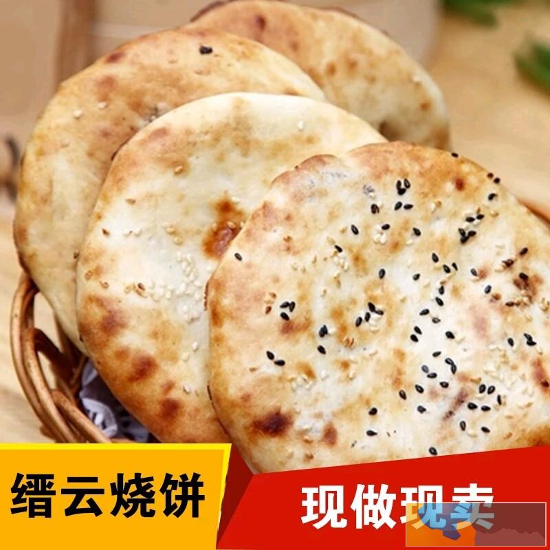 缙云烧饼的做法,赵师傅缙云烧饼培训 缙云烧饼的做法,赵师傅缙云烧饼培训