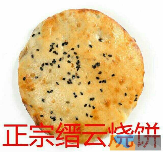 缙云烧饼的做法,赵师傅缙云烧饼培训 缙云烧饼的做法,赵师傅缙云烧饼培训