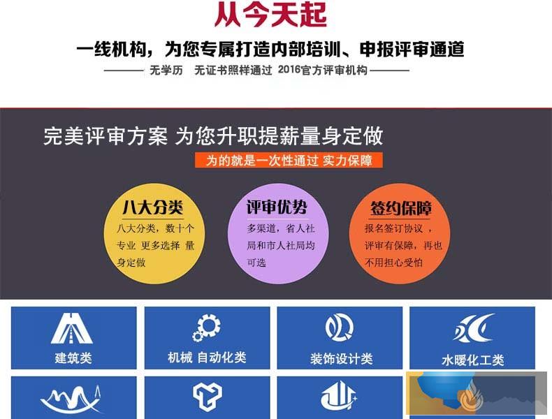 上饶什么时候开始评审助理工程师