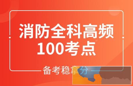 上饶消防工程师培训地址 上饶消防工程师培训地址