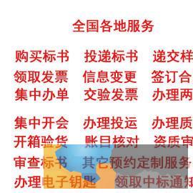 安庆专业的标书制作平台