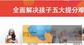 足不出户把重点大学学霸请回家做您孩子的私人家教 足不出户把重点大学学霸请回家做您孩子的私人家教