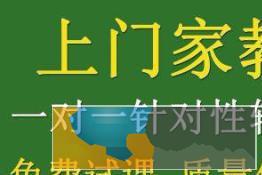 1对1上门辅导,非在校大学生,非远程,免费试听 1对1上门辅导,非在校大学生,非远程,免费试听