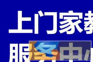安庆家教机构,安庆师大学霸一对一上门家教,保提分 安庆家教机构,安庆师大学霸一对一上门家教,保提分