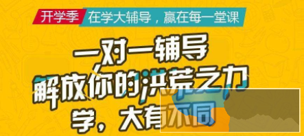 保定补习六年级升初一英语辅导班好/课外辅导家教联系电话