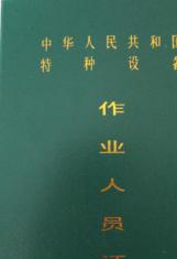 广西19年循坏开班考行车证、吊车证、锅炉证