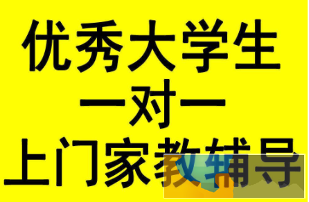 白山补习初一学生语文数学哪个家教机构好/中小学辅导机构电话