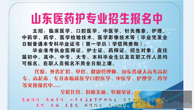 大足春考临床医学报考学校