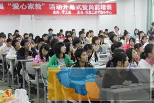 亳州学院三好学生家教中心 阳光助学 免费试教包满意