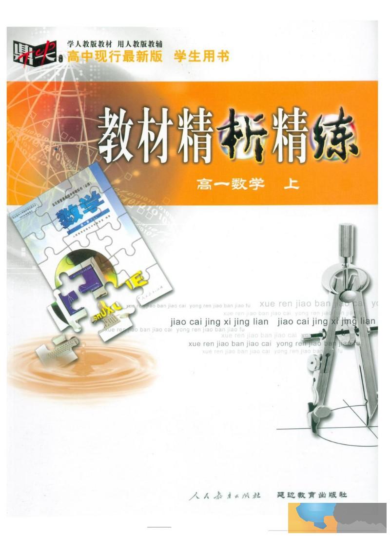 重庆观音桥数学家教