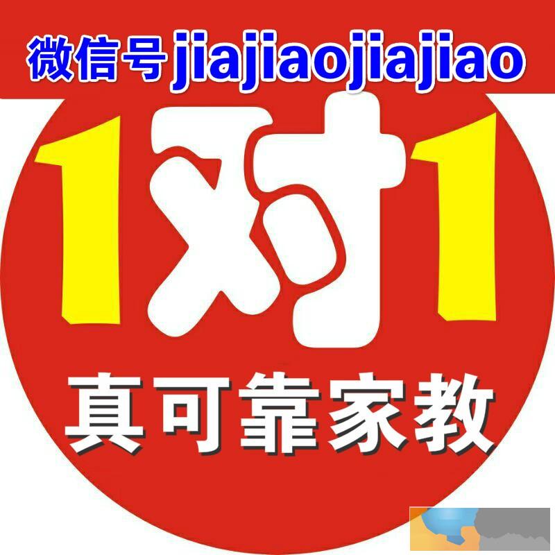 重庆找上门家教一对一哪里好,好老师就选真可靠