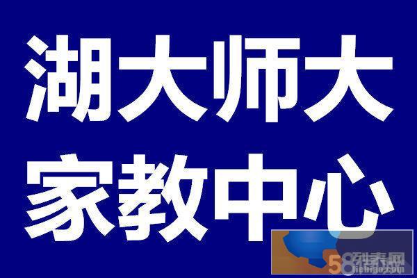 免费推荐大学生 一对一上门家教 经验丰富 提分快