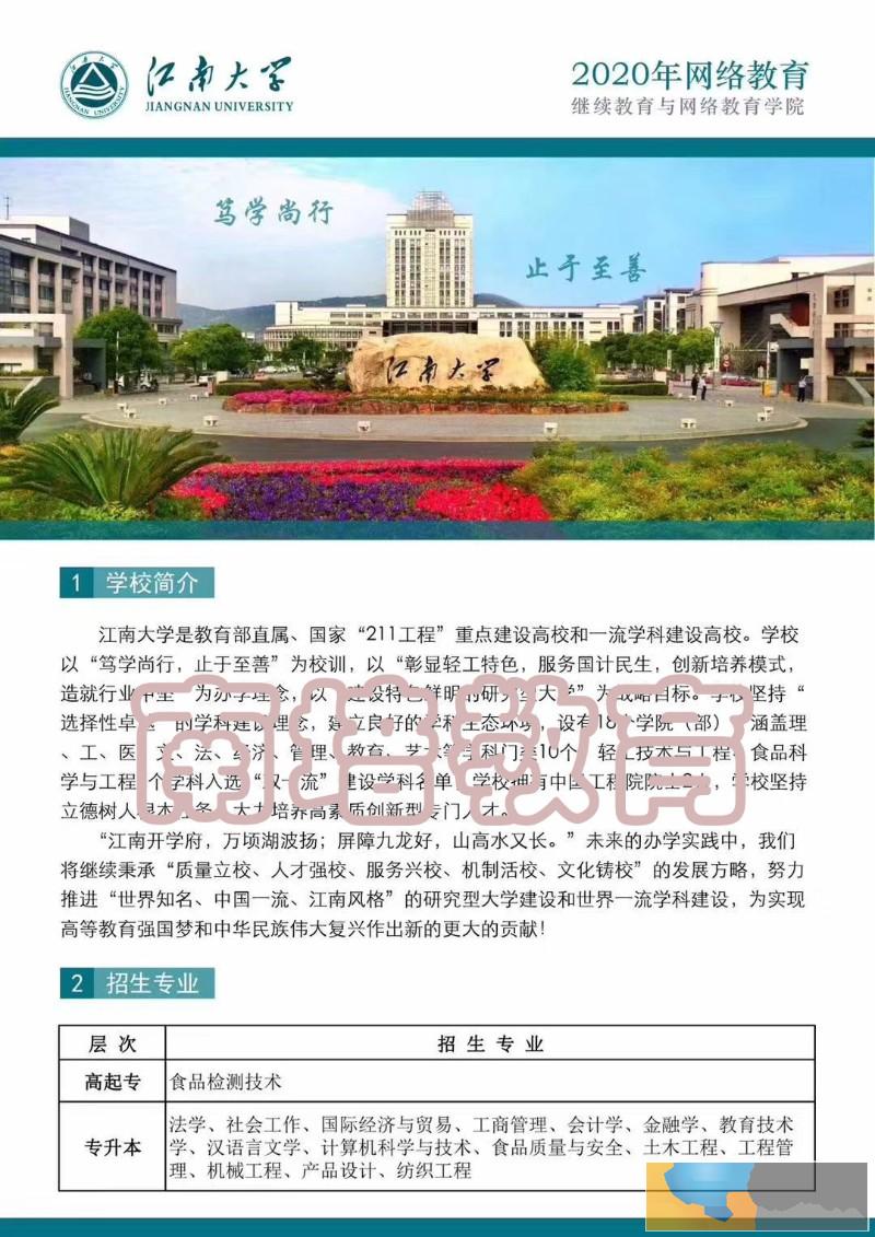 桥头学历提升专业培训机构,大专学历,信学网查询