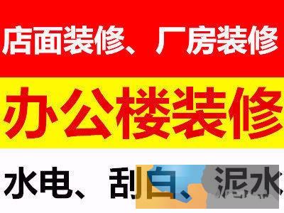 南昌外墙刷墙 旧墙粉刷,铲墙皮 墙面喷漆 刮腻子 办公室刷墙