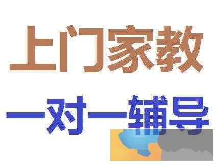 海口高一语文一对一补习班家教初中物理寒假辅导班