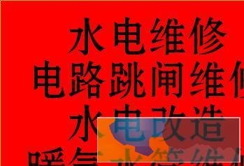 上海电路跳闸维修线路整改装灯接线排插座