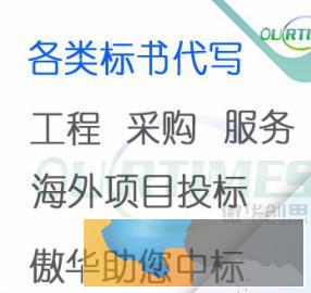 六盘水标书代写、商务标书撰写、标书翻译、工程标书