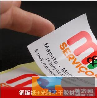 柳州市不干胶标签订做丨柳州宣传海报打印丨柳州不干胶印刷厂报价